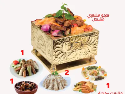 وجبة عائلية